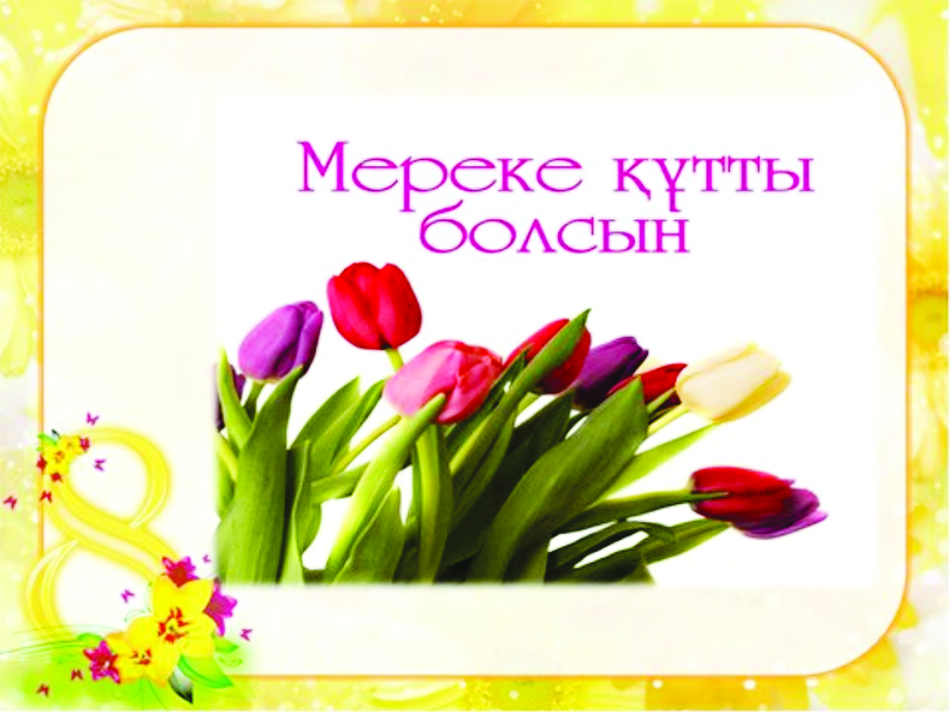 Мен анамды ұйықтап жатқанда ұрдым.